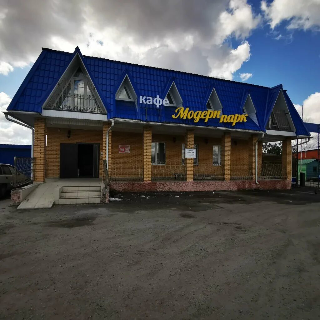 П м яшенина. Модерн парк глинищево кафе. брянский район глинищево ул яшенина. кафе в глинищево брянск. парк кафе.