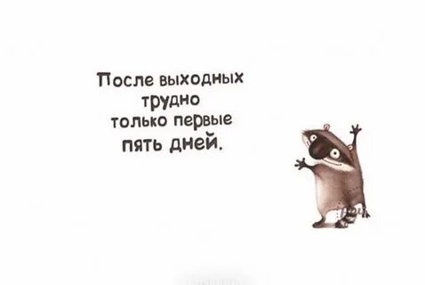 28 1 выходные