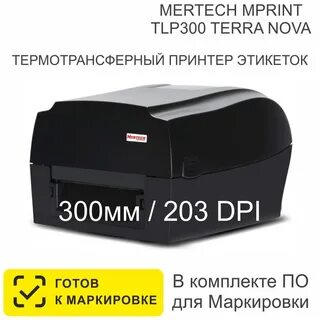 Terra nova tlp100