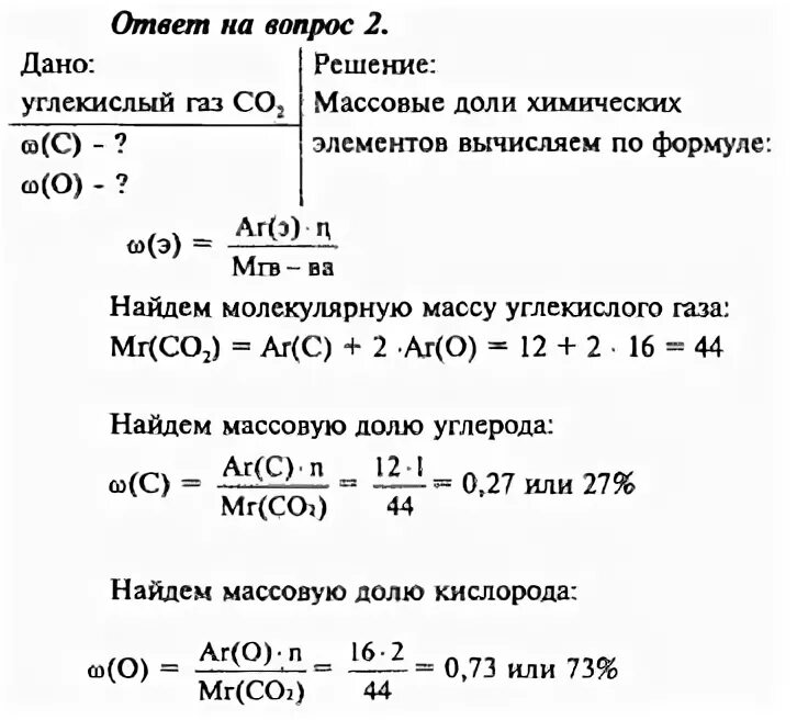 Вычислите в процентах массовую долю углерода