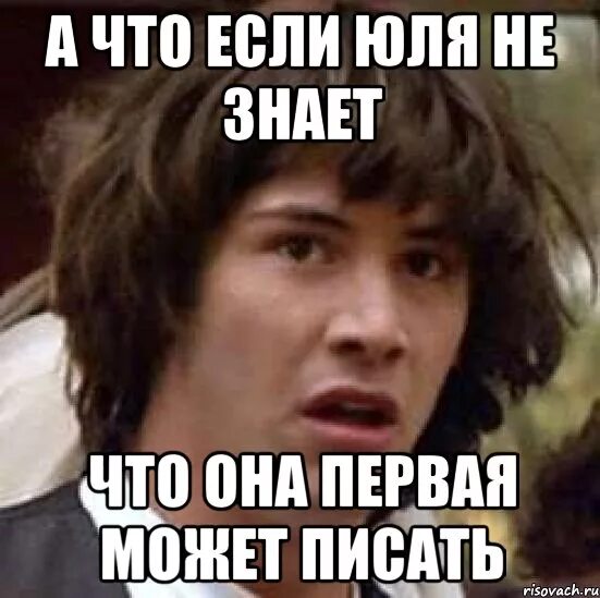 Не Юля. Если Юля. Если Юля не. У юли не боли. Просто можно быть первым