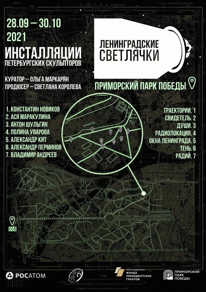 Значки светлячки блокада ленинграда. Ленинградский светлячок. Ленинградский светлячок. Значок светлячок в блокадном ленинграде. Ленинградский светлячок.