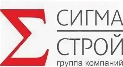 Компания сигма логотип. Ук сигма. Агентство по государственному заказу. Ук сигма. Группа компаний сигма.