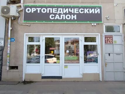 Ортопедический салон краснодар