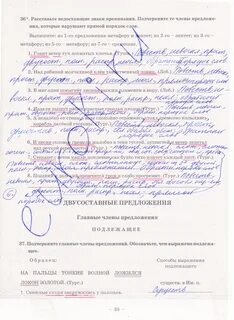 Рабочая тетрадь богдановой 8 класс русский