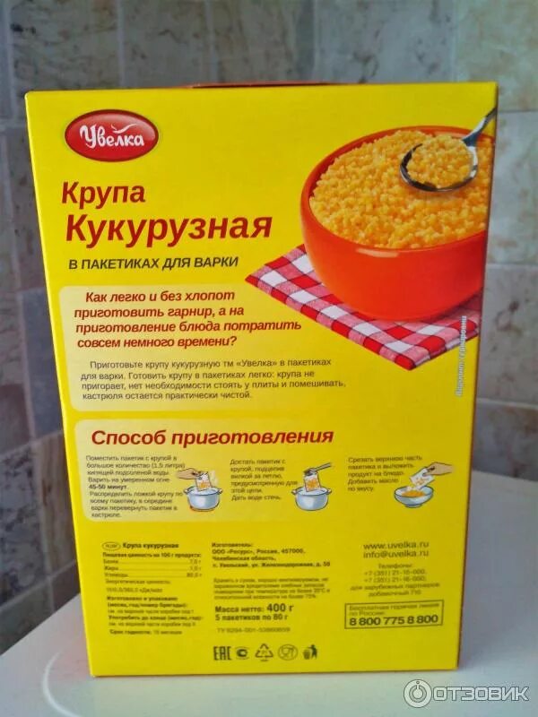 Кукурузная крупа рецепт на воде. Кукурузная крупа Увелка. Кукурузная каша Увелка. Кукурузная каша для детей. Кукурузная крупа в пакетиках.