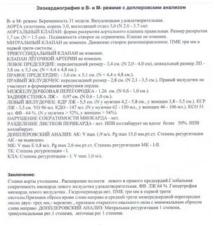 Эхокардиография с допплеровским анализом что это