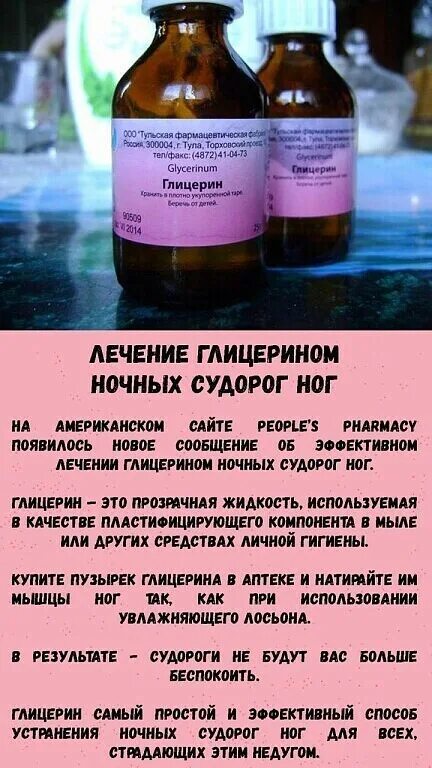 Что делать про скдороггах в ногах. Сводит ноги по ночам причины. Что делать если свело ногу судорогой. Если ногу свело судорогой. Мышечные судороги в ногах причины.
