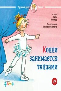 Шнайдер читать полностью. Шнайдер читать полностью