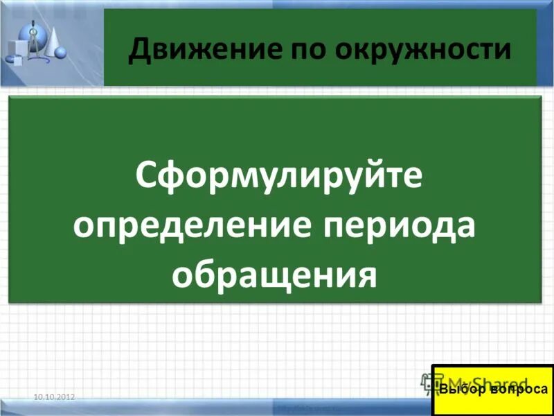 Сформулируйте определение информация. Сформулируйте определение информация