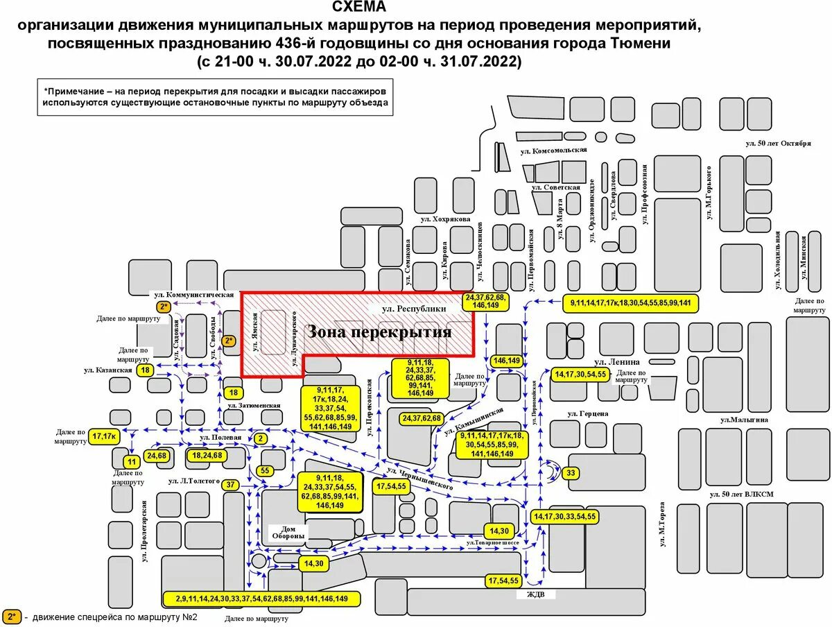 88 маршрут тюмень. Схема движения автобусов в Тюмени в день города. Тюмень автобус схема. Маршрут 30 автобуса Тюмень. Маршрут 17 автобуса Тюмень.