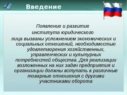 Институты развития история создания