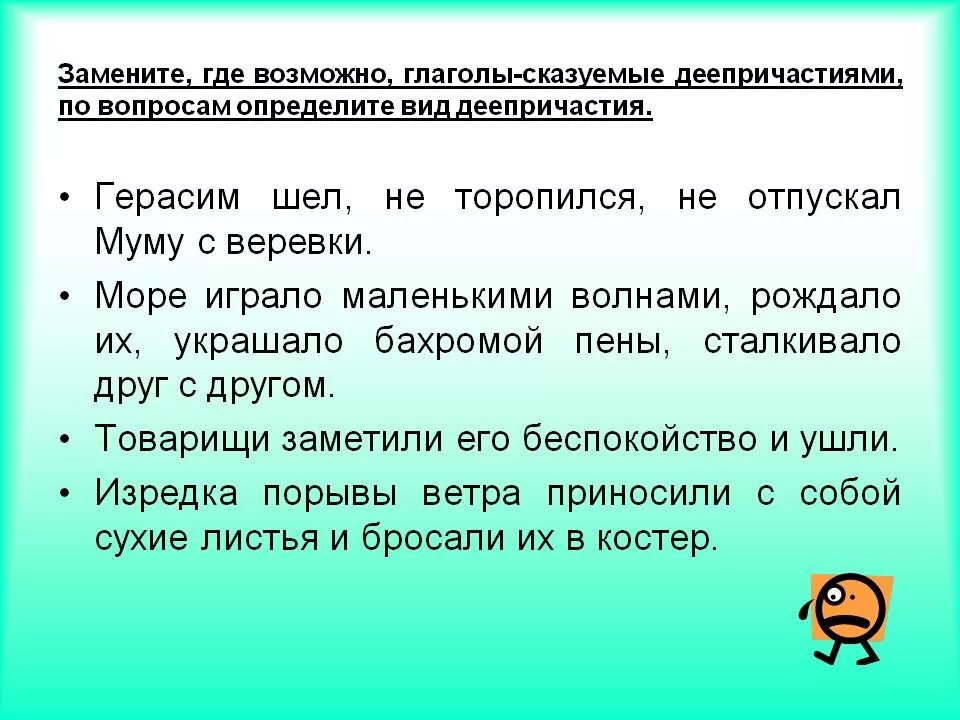 Тест русский язык деепричастия. Задания по деепричастиям. Деепричастие задания. Упражнения по теме деепричастие. Задания по деепричастиям 7 кл.