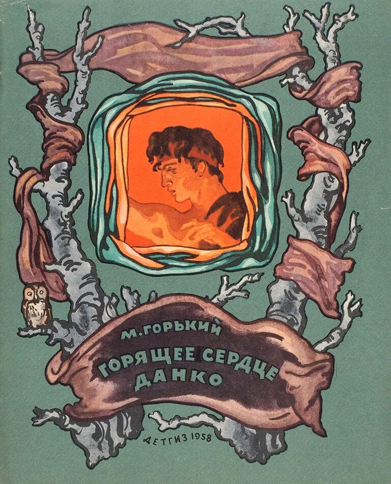 Книга горящие сердца. Факел в сердце. Пылающее сердце футаж видео. Книга горящие сердца. Пылающие сердца.