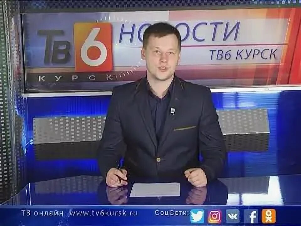 Курские каналы на сегодня. Курск 46. 46тв. Курск 46. Курск тв.