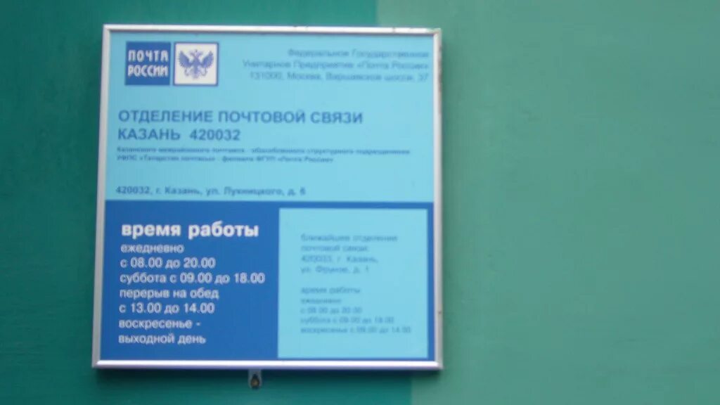 Почта россии казань график работы в праздники Почтовые отделения изменят график работы в связи с Днем России " Унинский муници