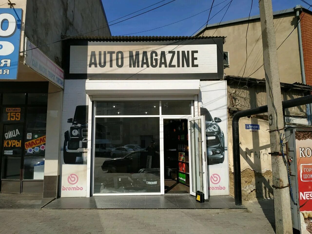 автомагазин в махачкале