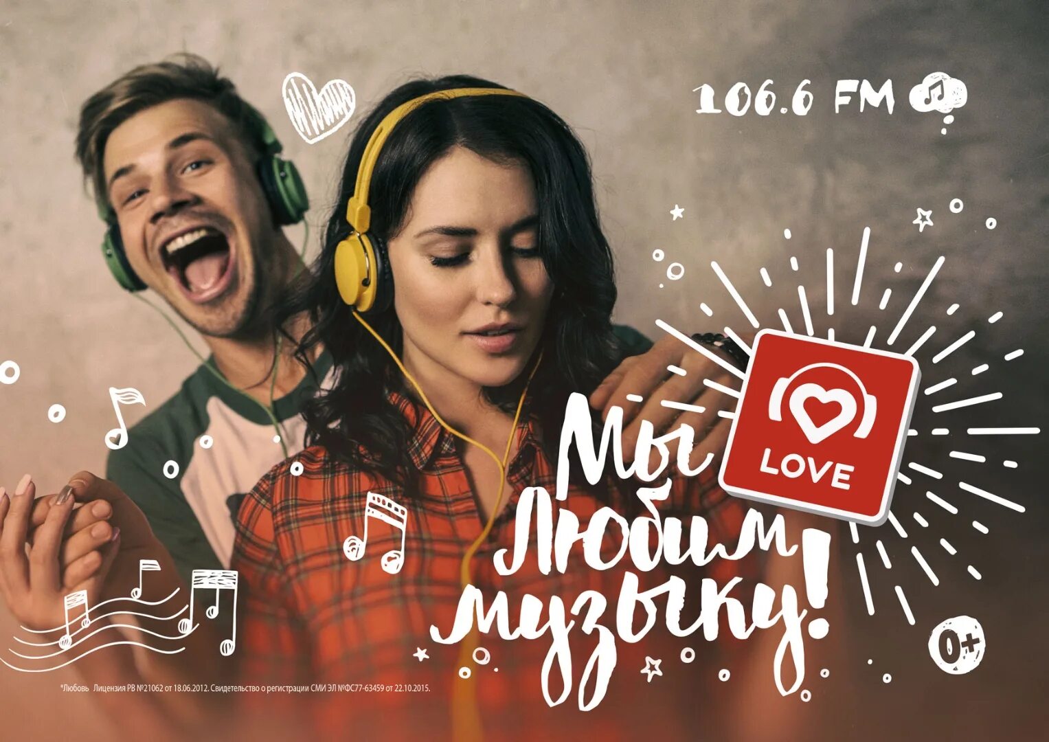 Love радио. Любимое радио. Лав радио реклама. Love Radio блоггер. Лав радио фм