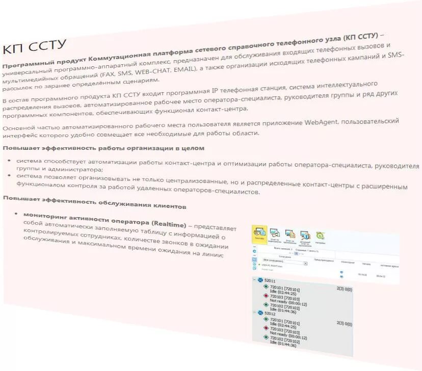 Ссту рф обращения граждан. КП ССТУ. ССТУ отчет по обращениям граждан. ССТУ РФ. ССТУ закрытая часть.