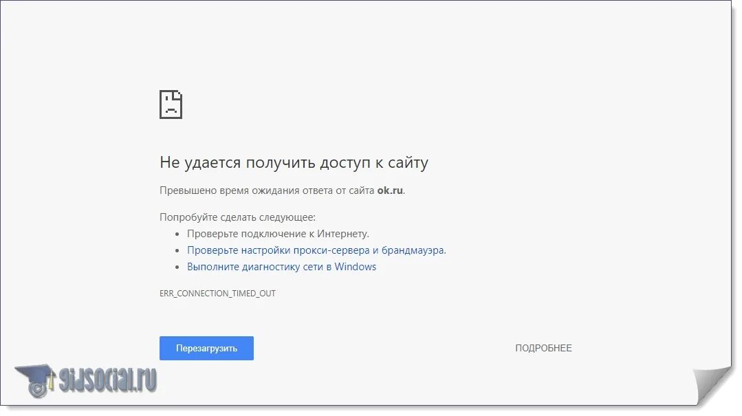 Не удается получить доступ к сайту. Превышено время ожидания ответа. Не удается получить доступ к сайту что делать. Svg не удается получить доступ к сайту. Ютуб проверьте подключение