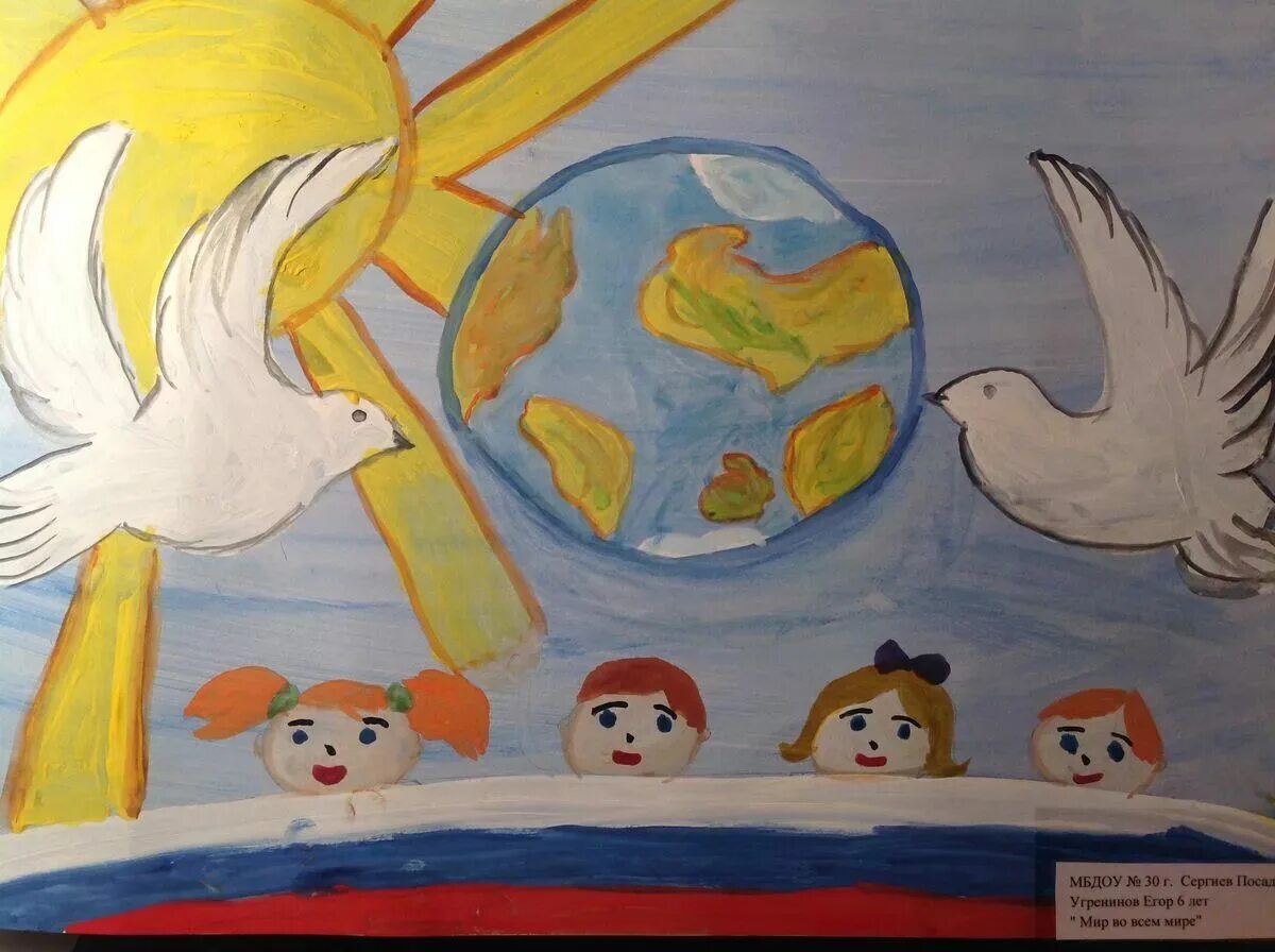 Рисунок миру мир 7 класс