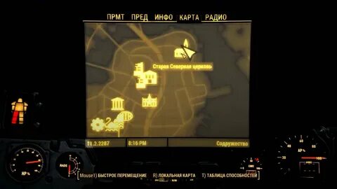 Фоллаут 4 найти подземку