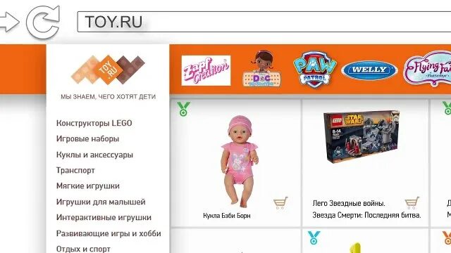 Той.ру. Магазин Toy.ru. Той.ру магазин игрушек. Магазин той точка ру. См точка ру