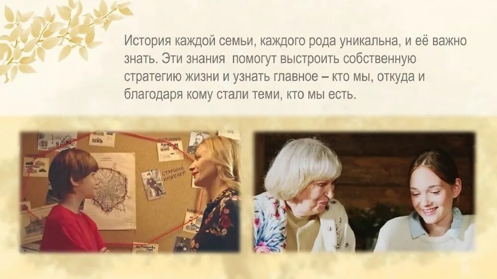 Разговор о важном моя семья. Разговоры о важном крепкая семья видео. Разговоры о важном крепкая семья видео. Разговоры о важном крепкая семья видео. Семейные ценности разговоры о важном.