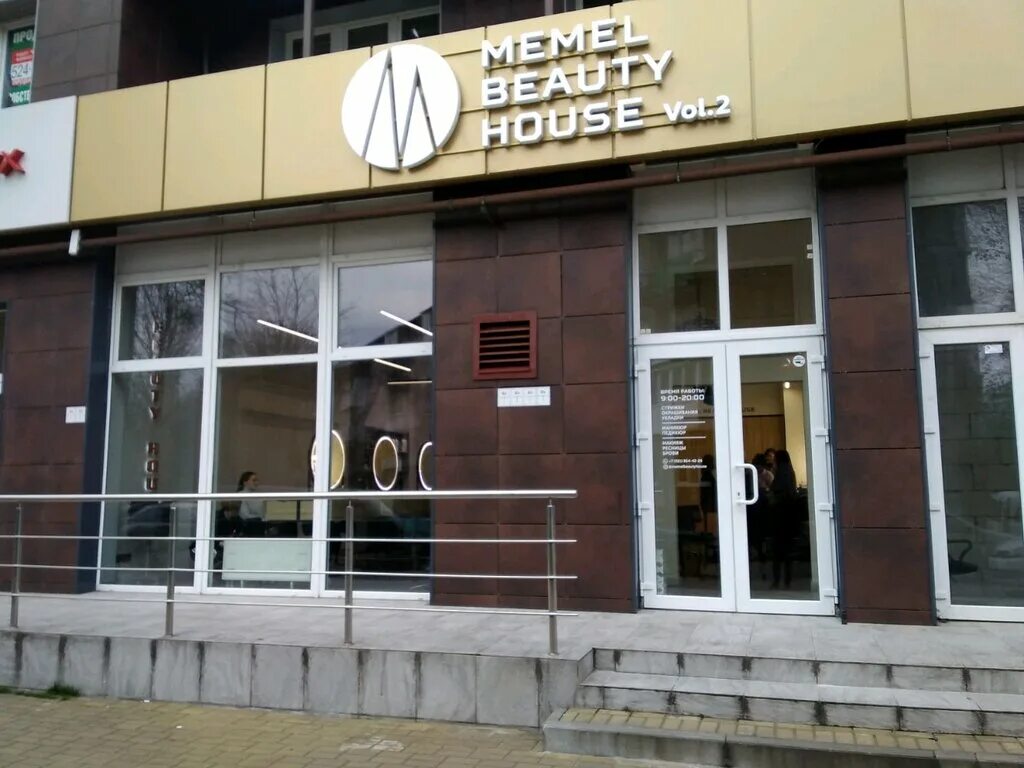 Memel Beauty House, Калининград. Мемель салон красоты Калининград. Советский проспект 112 Калининград.