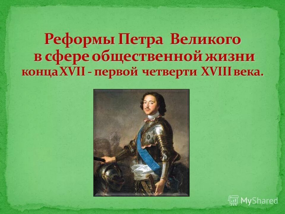 правление софьи 1682-1689. реформы петра 1 борьба. реформы правления петра 1. эпоха петра первого кратко. культура 18 века, петр 1.