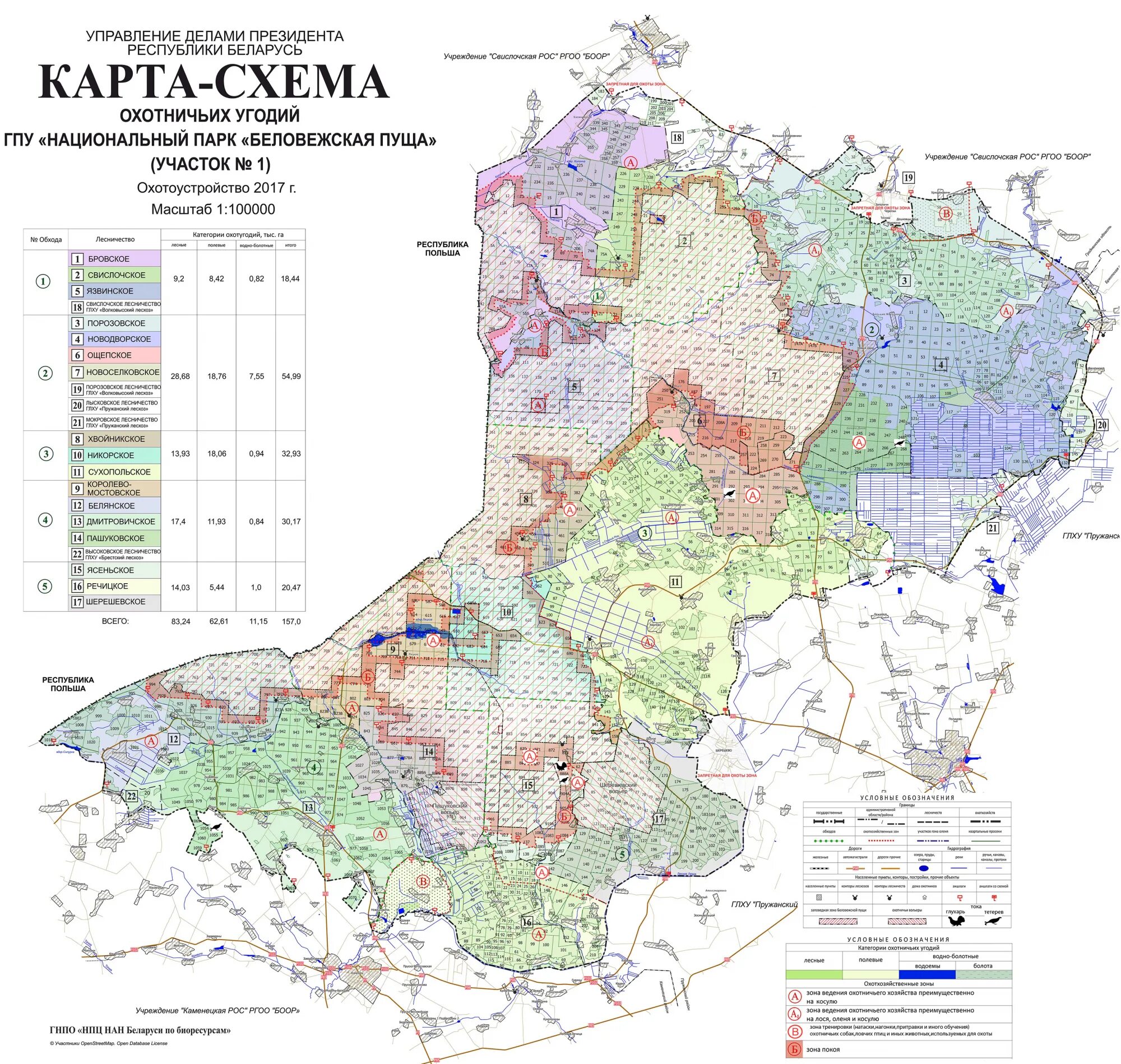 Границы беловежской пущи на карте. Границы беловежской пущи на карте беларуси. Беловежская пуща национальный парк на карте беларуси. Беловежская пуща национальный парк на карте. Беловежская пуща национальный парк на карте.
