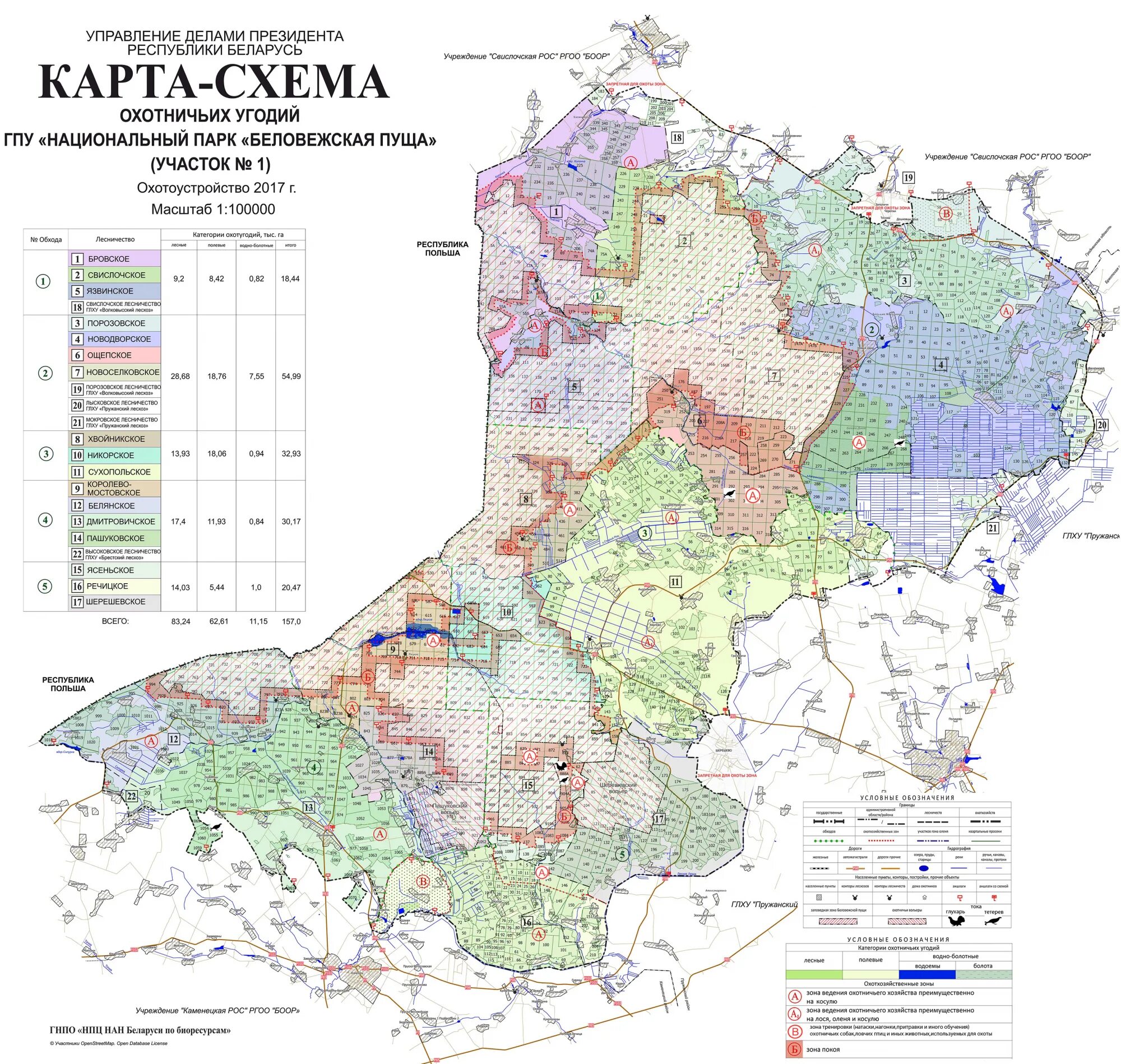 Беловежская пуща территория. Беловежская пуща границы заповедника на карте. Беловежская пуща национальный парк на карте. Беловежская пуща национальный парк на карте Беларуси. Карта парка Беловежская пуща.