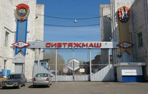 Сибтяжмаш