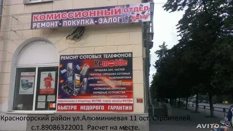 Телефоны в каменском