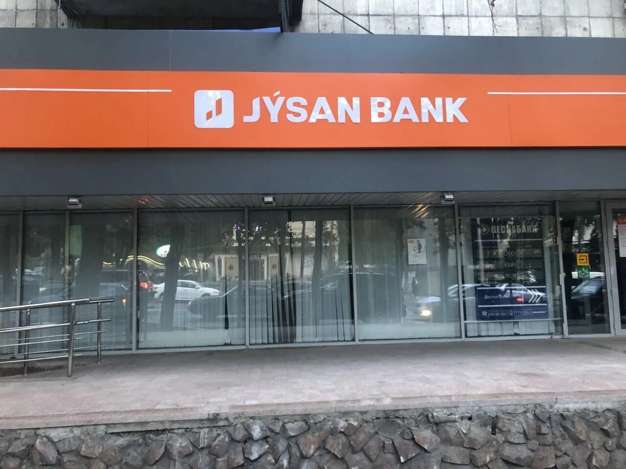 Логотип жусан банка. Джусан банк логотип. Jusan bank казахстан. Логотип жусан банка. Логотип жусан банка.