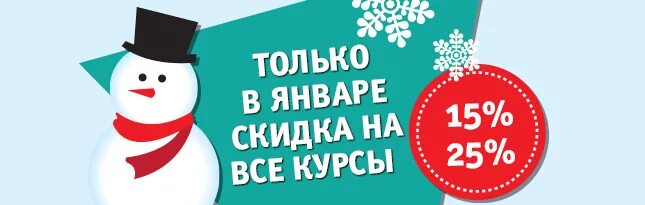 Скидка студентам автошкола. Групповые занятия подготовка к егэ. Скидки на обучение. Скидки на курсы. Алибра школа реклама.