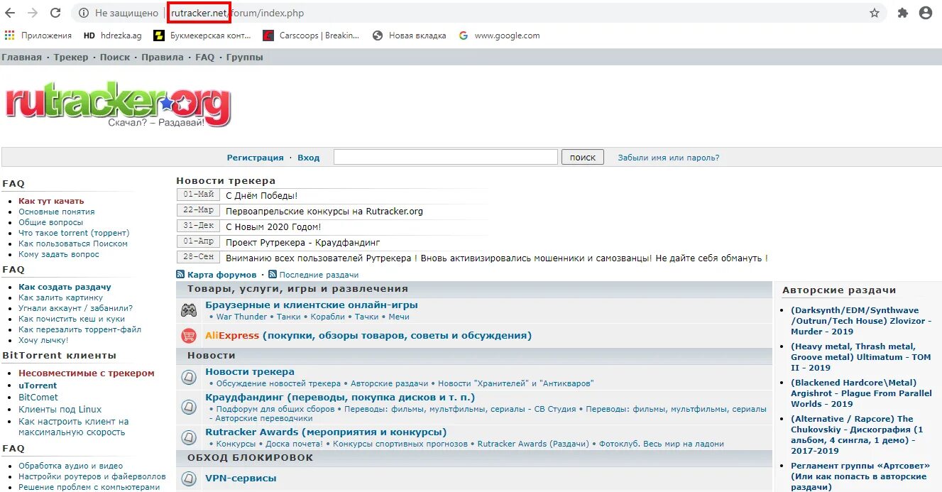 Https rutracker net forum. Rutracker.org обход блокировок. Рутрекер орг обход блокировки.