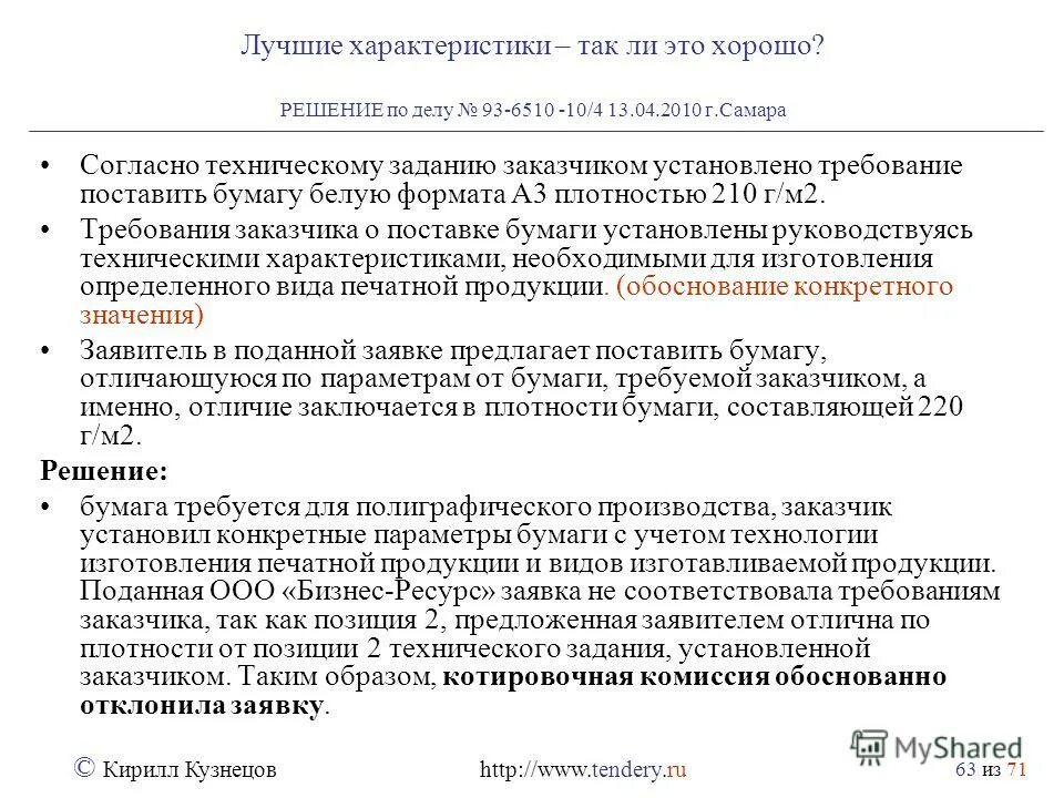 согласно техническим характеристикам. цели и задачи проведения независимой оценки пожарного риска. приора хэтчбек 16 клапанная технические характеристики. согласно техническим характеристикам. технические характеристики мультиметра.