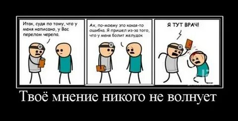 Нею и с мнением