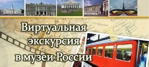 Список виртуальных музеев