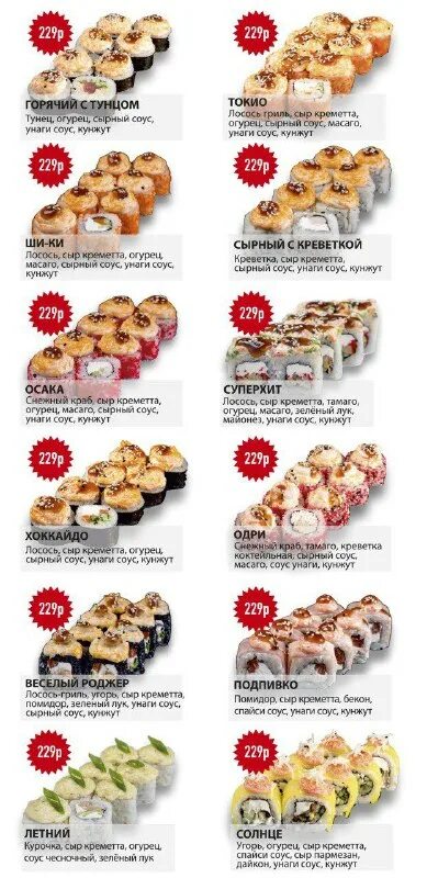 Шахты победа революции 128. Wasabi take away баклановский просп 105в меню. Wasabi take away баклановский просп 105в меню. Просп. Суши васаби славянск на кубани руководство.