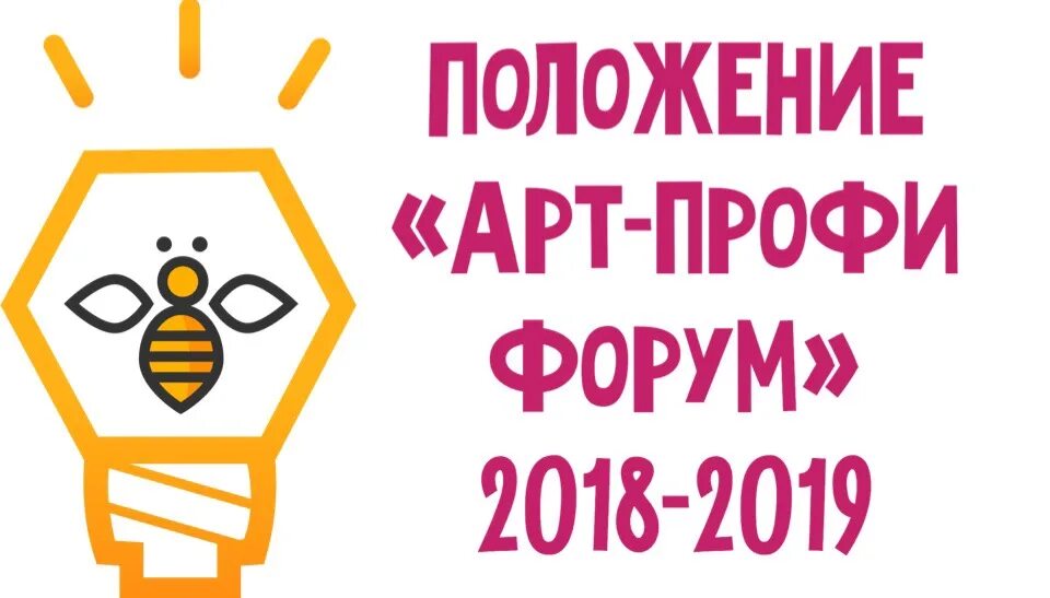 Профи ру слоган. Профи ру школьный сайт значок. Арт профи логотип. Новый спортивный лагерь в тамбове. Сбор профи.