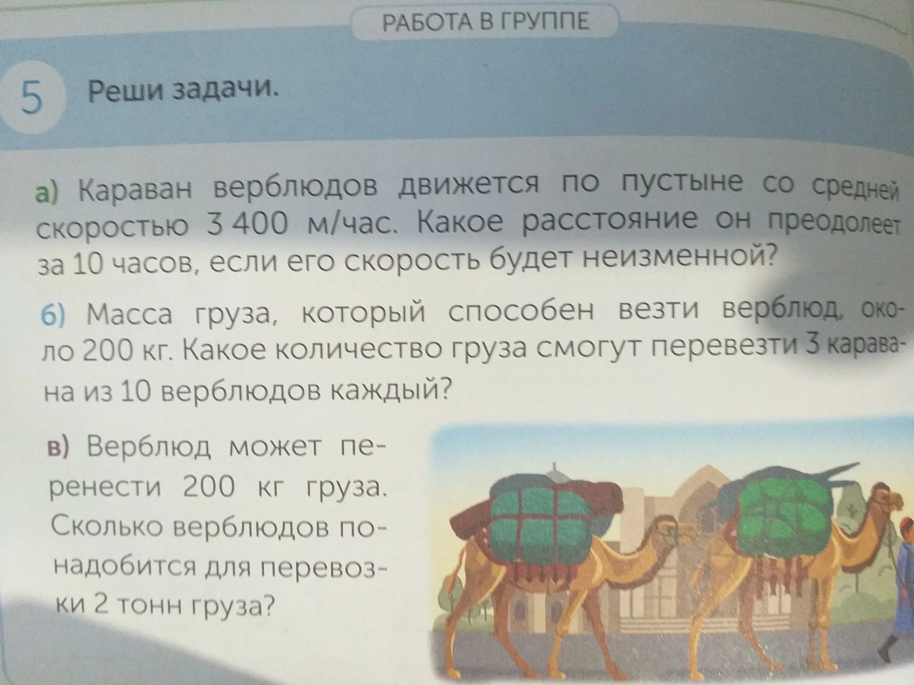 Караван идёт собаки. Какой караван не может двигаться по пустыне. Пустыня барханы верблюды. Верблюды пустыня шелковый путь. Караван что это такое для детей.