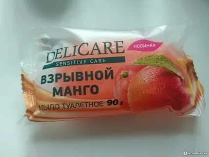 Хочу мыла