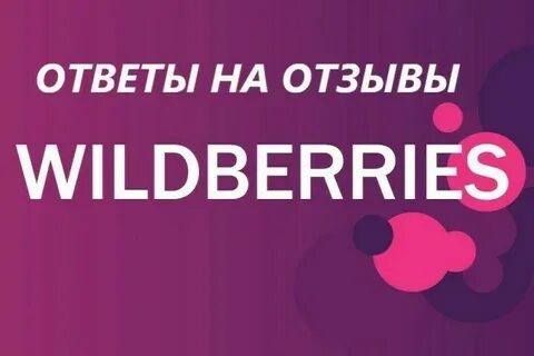 Что выгодно продавать на вб