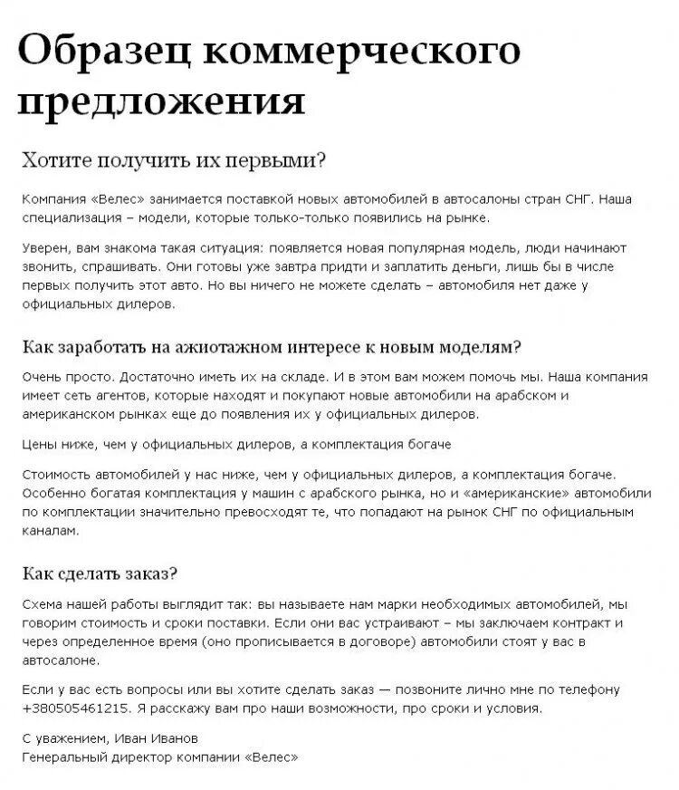 Текст для предложения товара: найдено 77 изображений
