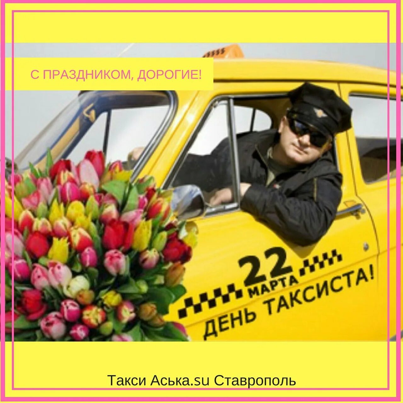 Сколько проезжает таксист в день