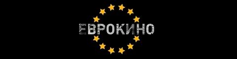 Программа канала еврокино