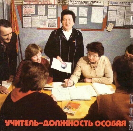 Советские школьники. Деятельность советских педагогов. Деятельность советских педагогов. Учитель в советском союзе. Деятельность советских педагогов.