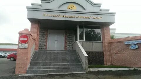 Полюс красноярск
